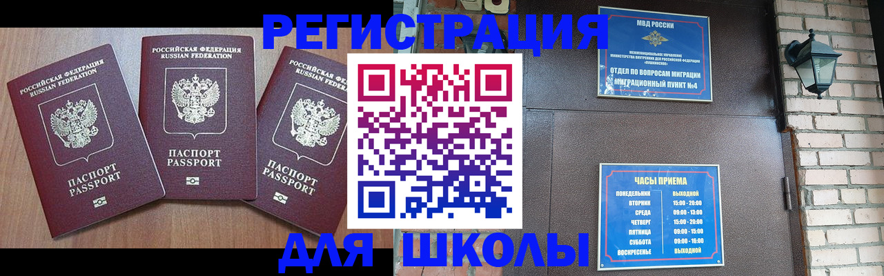 временная прописка в Заречном