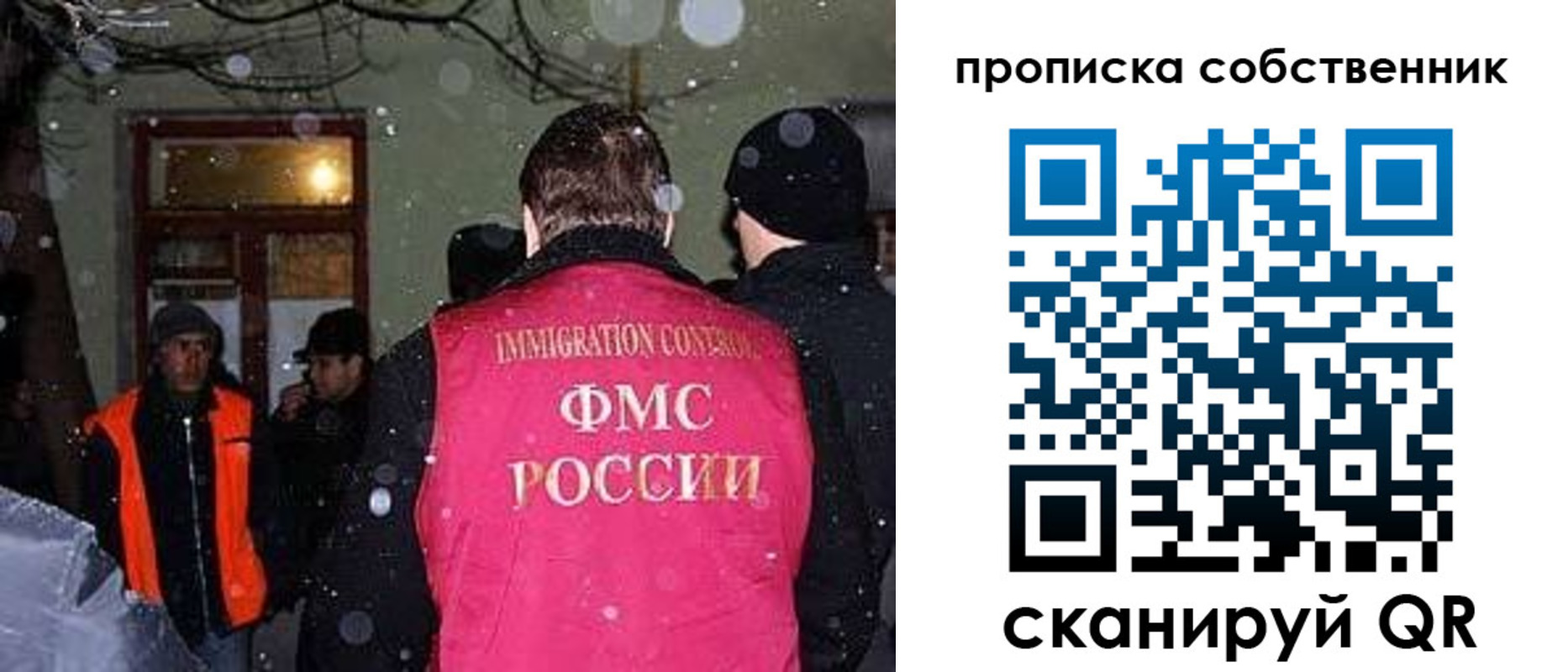 прописка в Заречном