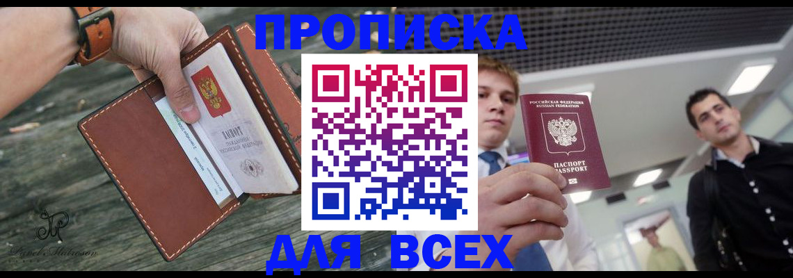 временная регистрация законно в Заречном