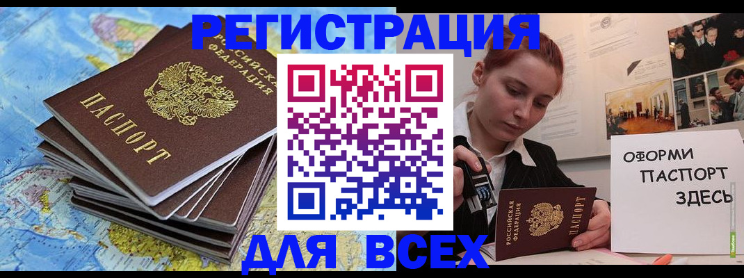 временная регистрация купить в Заречном